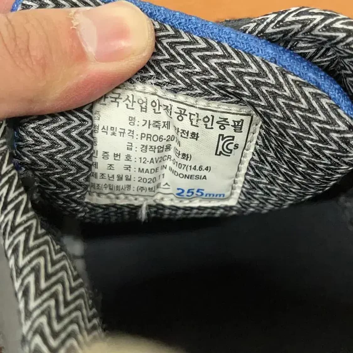 빅토스 안전화 남자 신발 255 G08386 상품이미지5