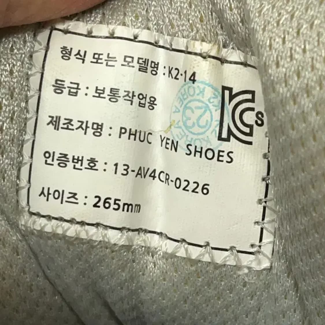 K2 가죽 안전화 작업화 265 G08508 상품이미지4