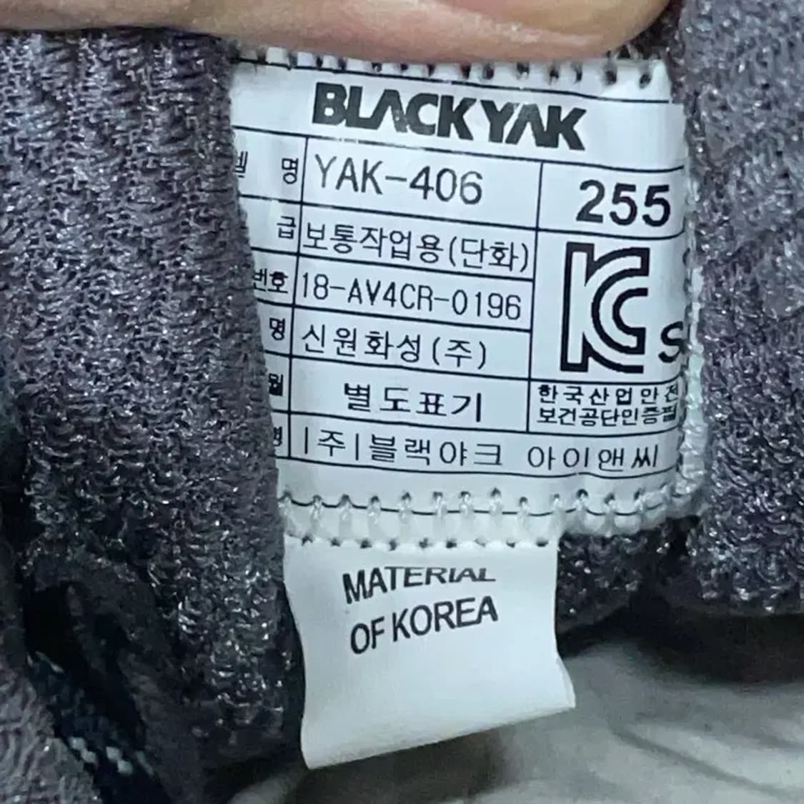 블랙야크 안전화 등산화 255 E00367 상품이미지5