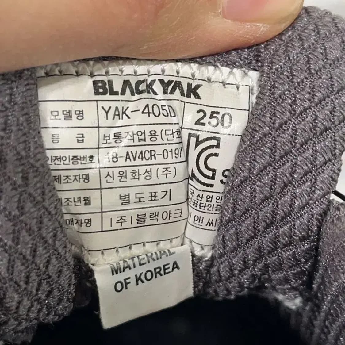 블랙야크 아웃도어 보아 작업화 등산화 250 E00389 상품이미지5