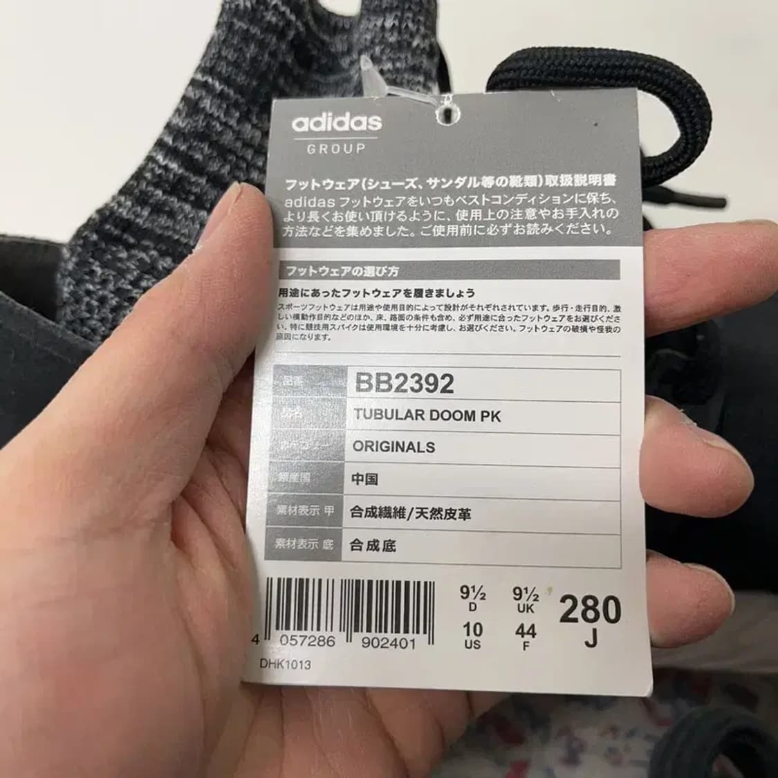 아디다스 튜블라 둠 PK 스니커즈 운동화 280 E00693 상품이미지5