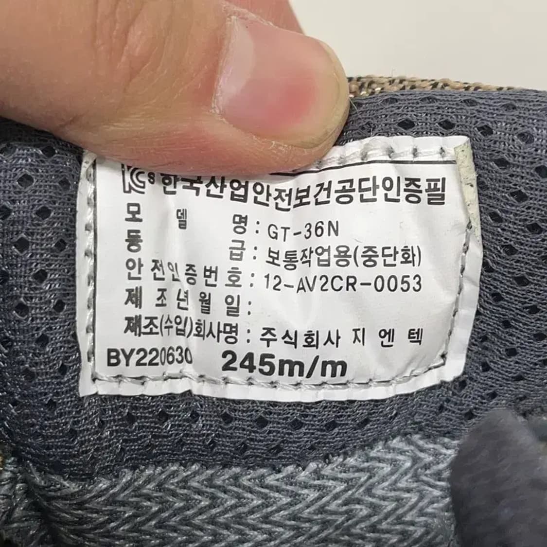 네파 아웃도어 작업화 안전화 245 E00819 상품이미지5