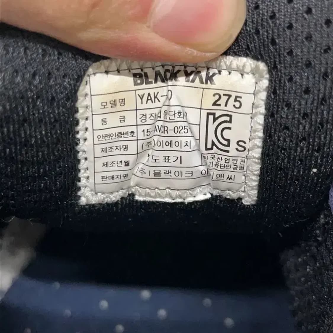 블랙야크 작업화 안전화 신발 275 E00909 상품이미지5