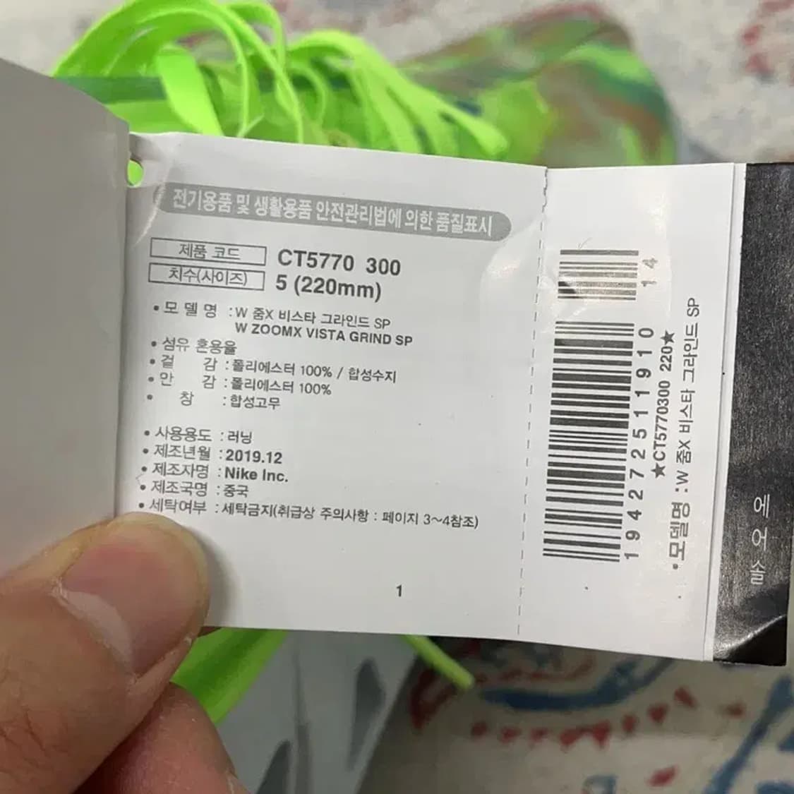 나이키 줌X 비스타 그라인드 라임 러닝화 운동화 220 E01334 상품이미지5