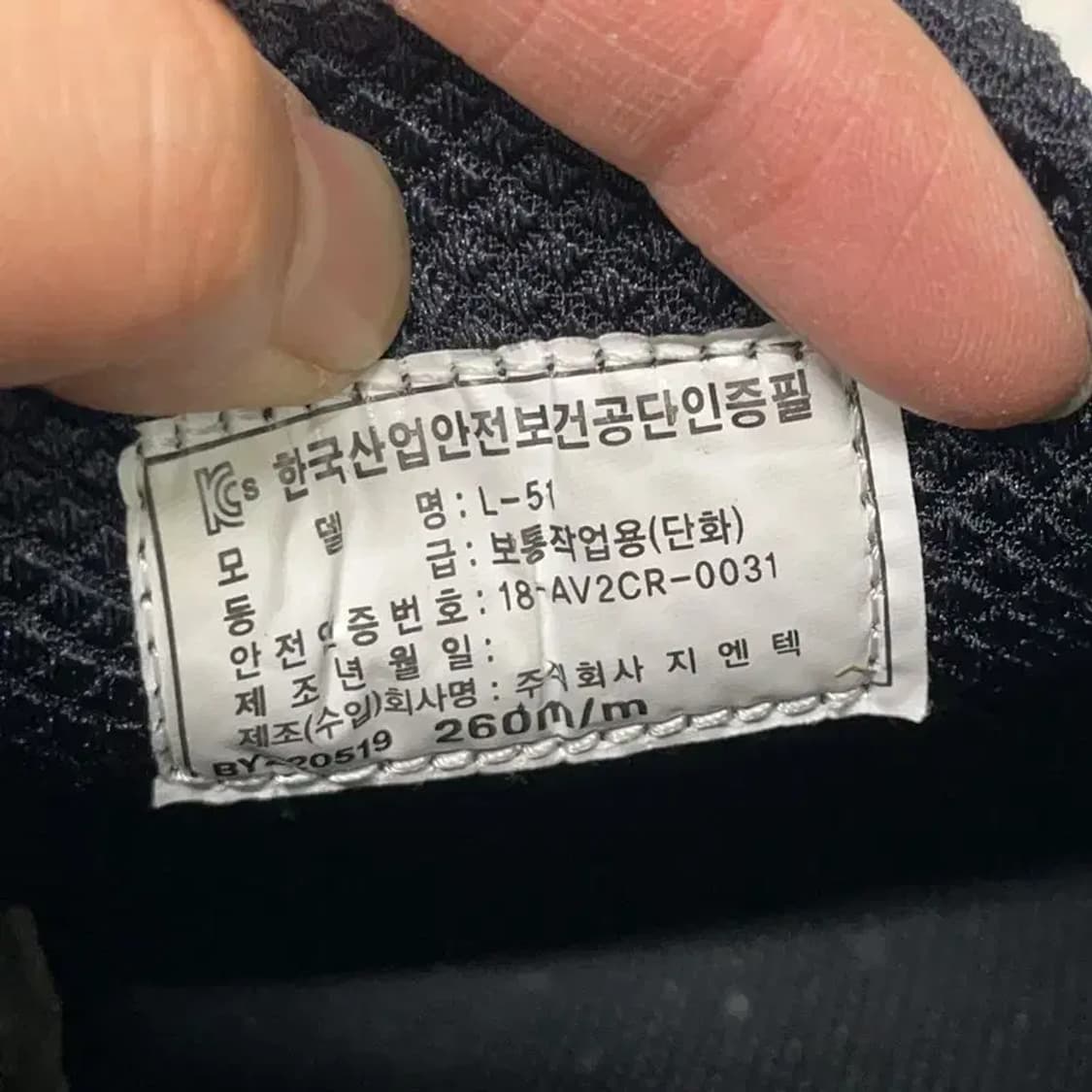 네파 안전화 작업화 현장화 근무화 신발 260 E01344 상품이미지5