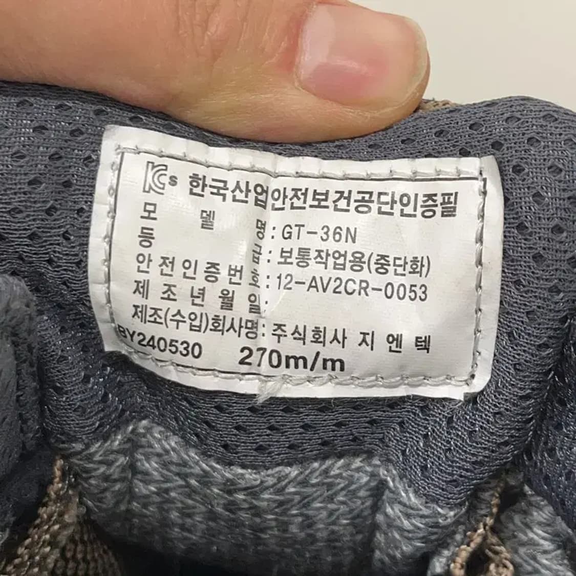 네파 세이프티 작업화 안전화 현장화 270 E01724 상품이미지5