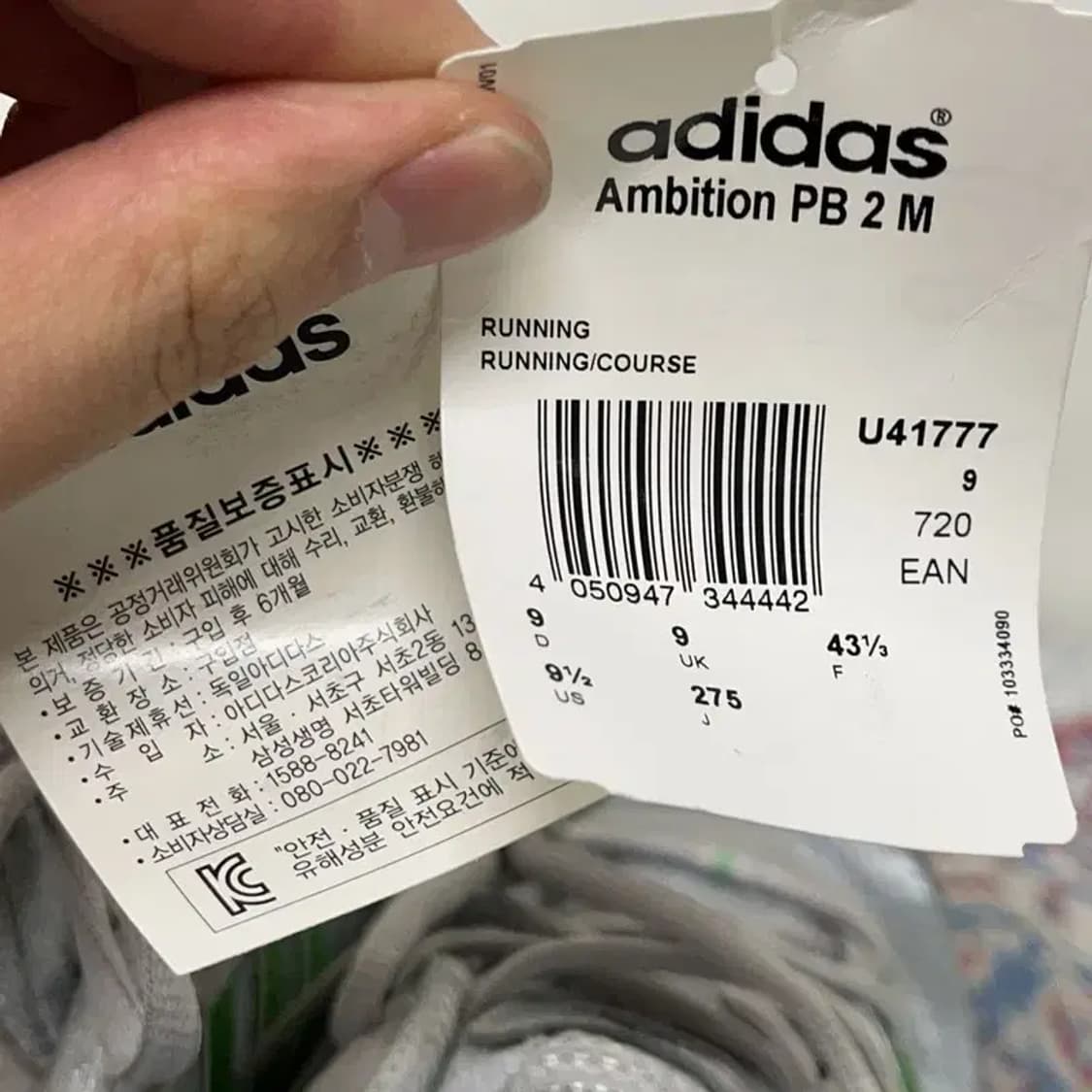 아디다스 엠비션 PB 2 M 러닝화 운동화 275 E01725 상품이미지6