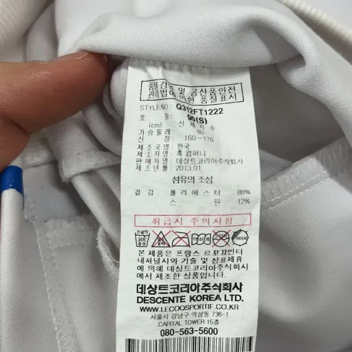 르꼬끄 인천유나이티드 유니폼 트랙탑 져지 집업 90 D06658 상품이미지4