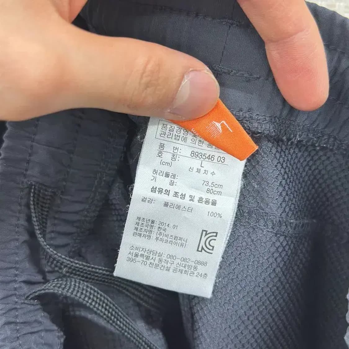 푸마 자수로고 트레이닝 츄리닝바지 L D07413 상품이미지4