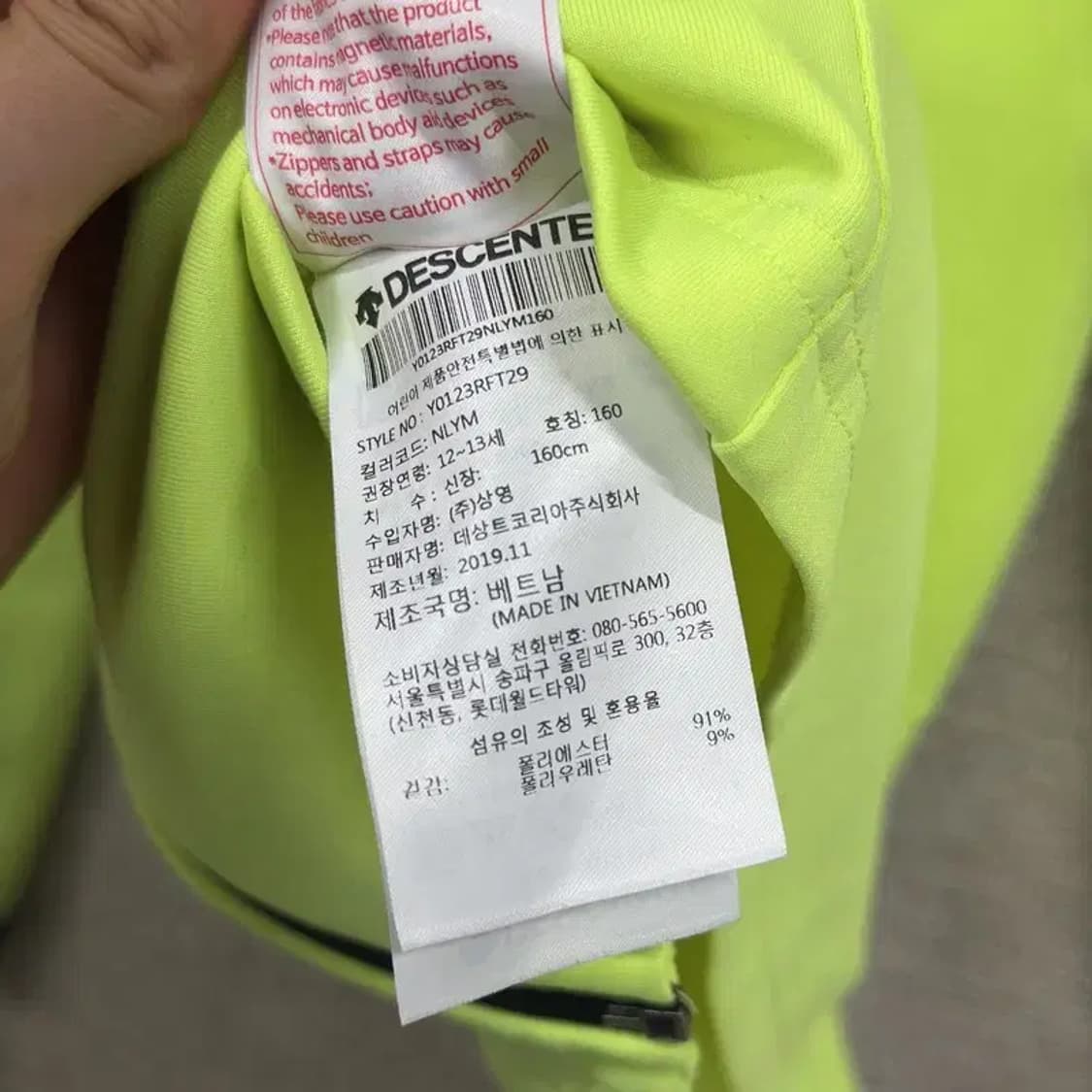 데상트 운동 기능성 형광 여자 집업 져지 90 D07851 상품이미지4