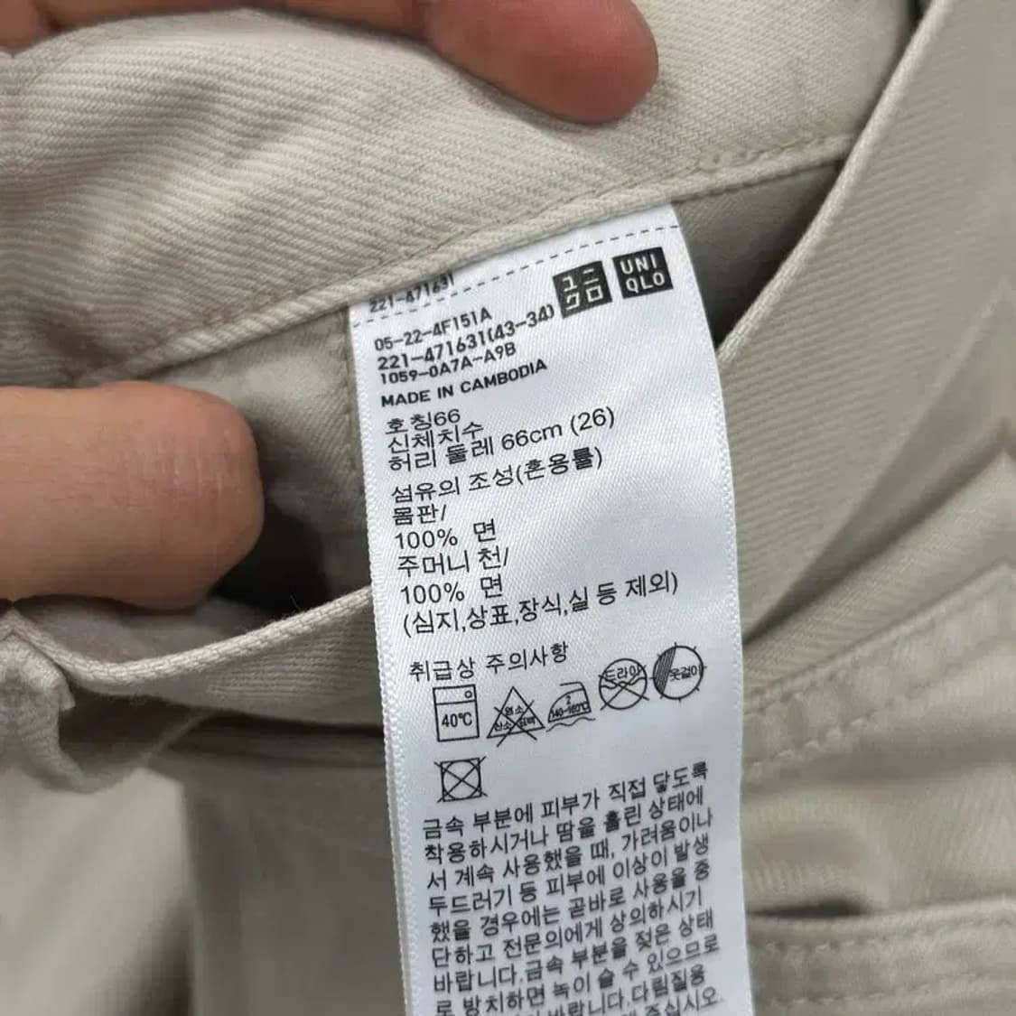 유니클로 U 르메르 핀턱 코튼팬츠 면바지 26인치 D07969 상품이미지4