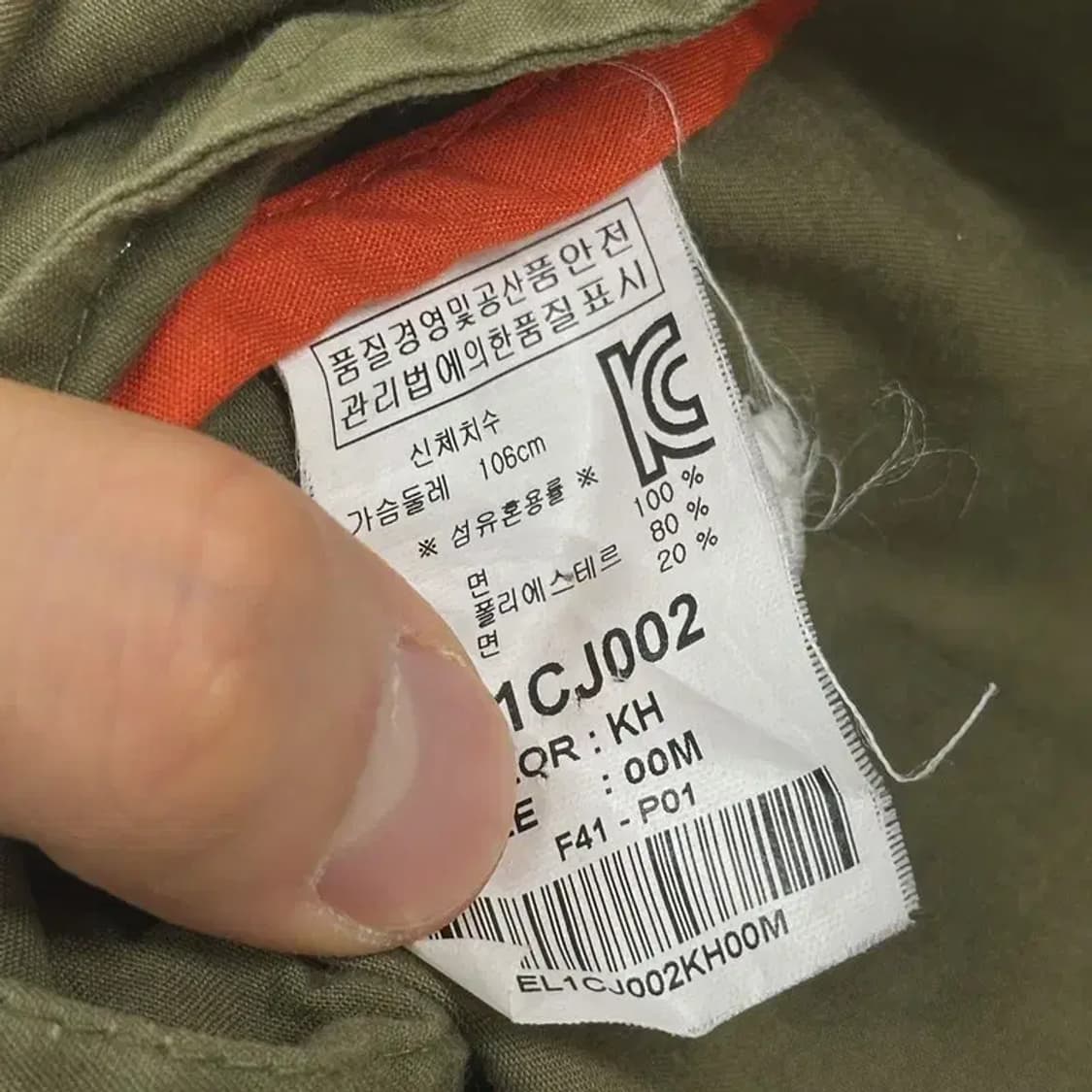 에비수 카키 헌팅자켓 야상자켓 95 D08294 상품이미지4