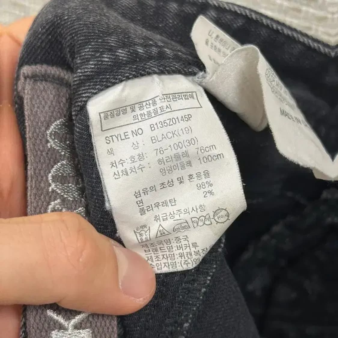 버커루 캐주얼 워싱 흑청바지 31인치 D08317 상품이미지5