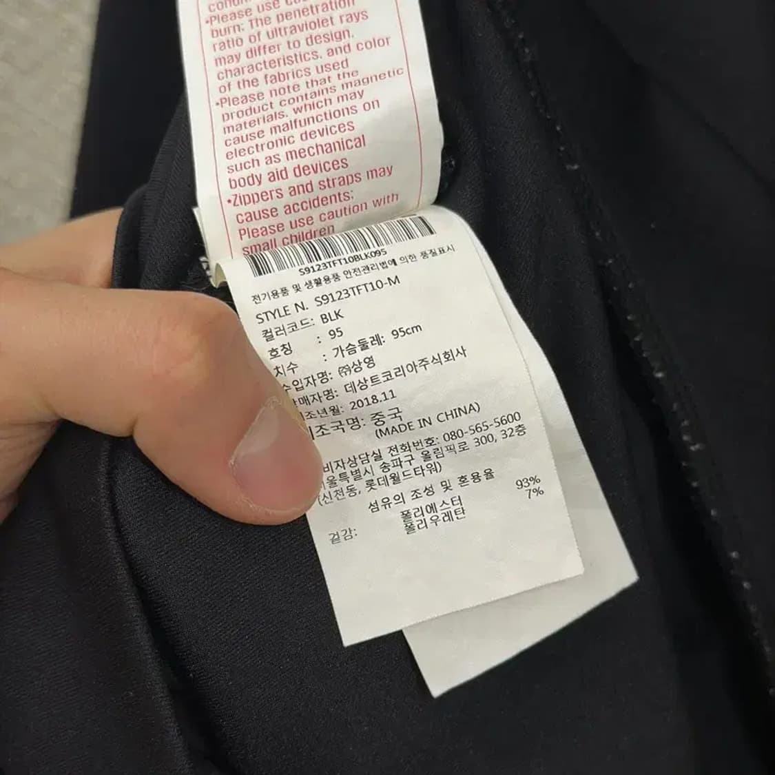 데상트 블랙 운동 기능성 집업 95 D08450 상품이미지4