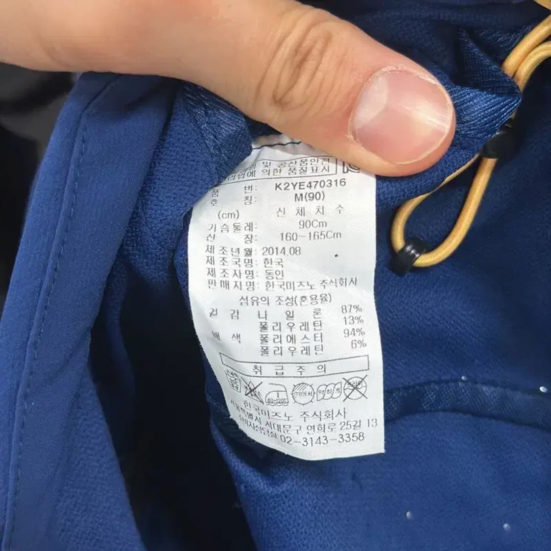 미즈노 아웃도어 등산 여자 바람막이 90 D08466 상품이미지4