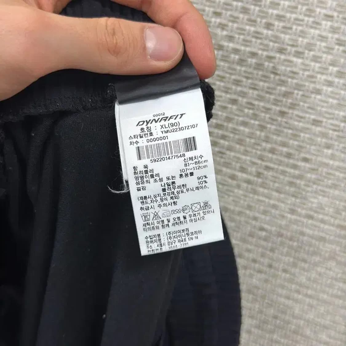 다이나핏 스포츠 고무금장로고 트랙팬츠 츄리닝바지 XL D08728 상품이미지5