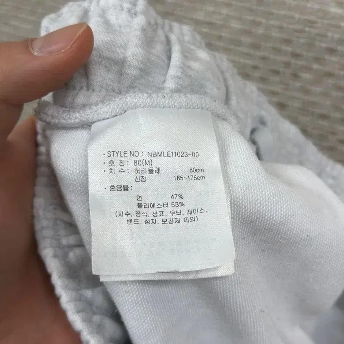 뉴발란스 자수로고 조거 밴딩 츄리닝바지 80 D09496 상품이미지4