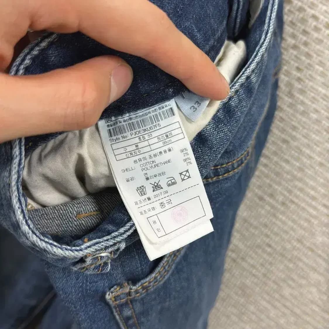 플랙진 KURZ 캐주얼 데님팬츠 청바지 33인치 D09576 상품이미지6