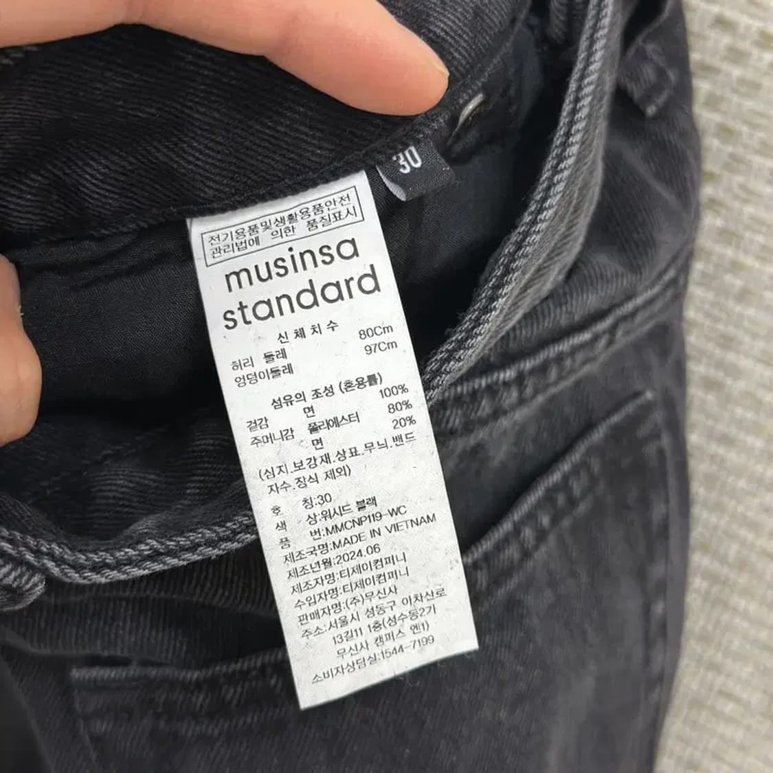 무신사스탠다드 캐주얼 와이드팬츠 블랙진 흑청바지 31인치 D09899 상품이미지4