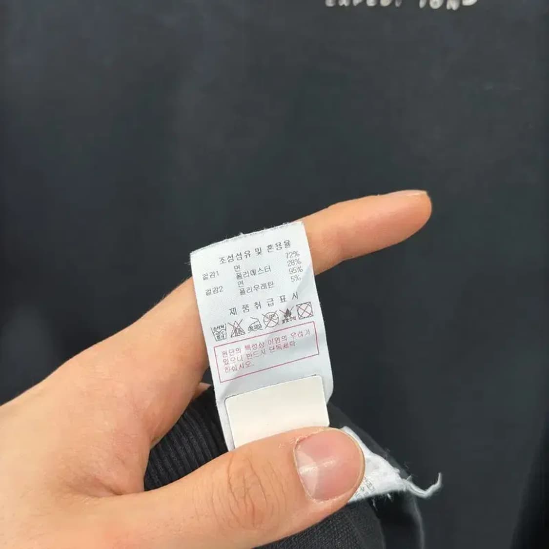 디스커버리 프린팅 로고 맨투맨 스웻셔츠 105 D09951 상품이미지4