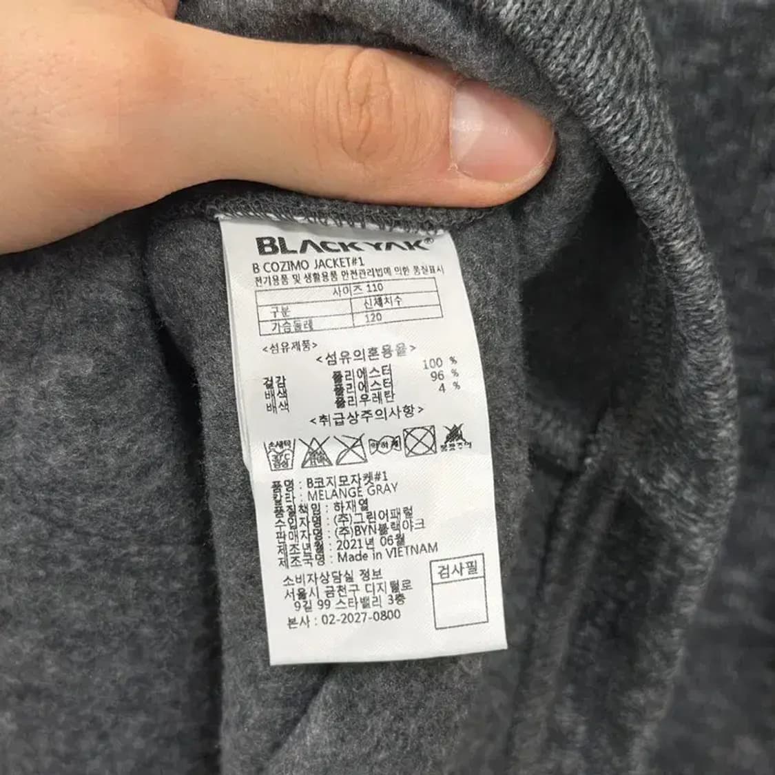 블랙야크 아웃도어 로고 기모 후리스 집업 110 D10726 상품이미지4