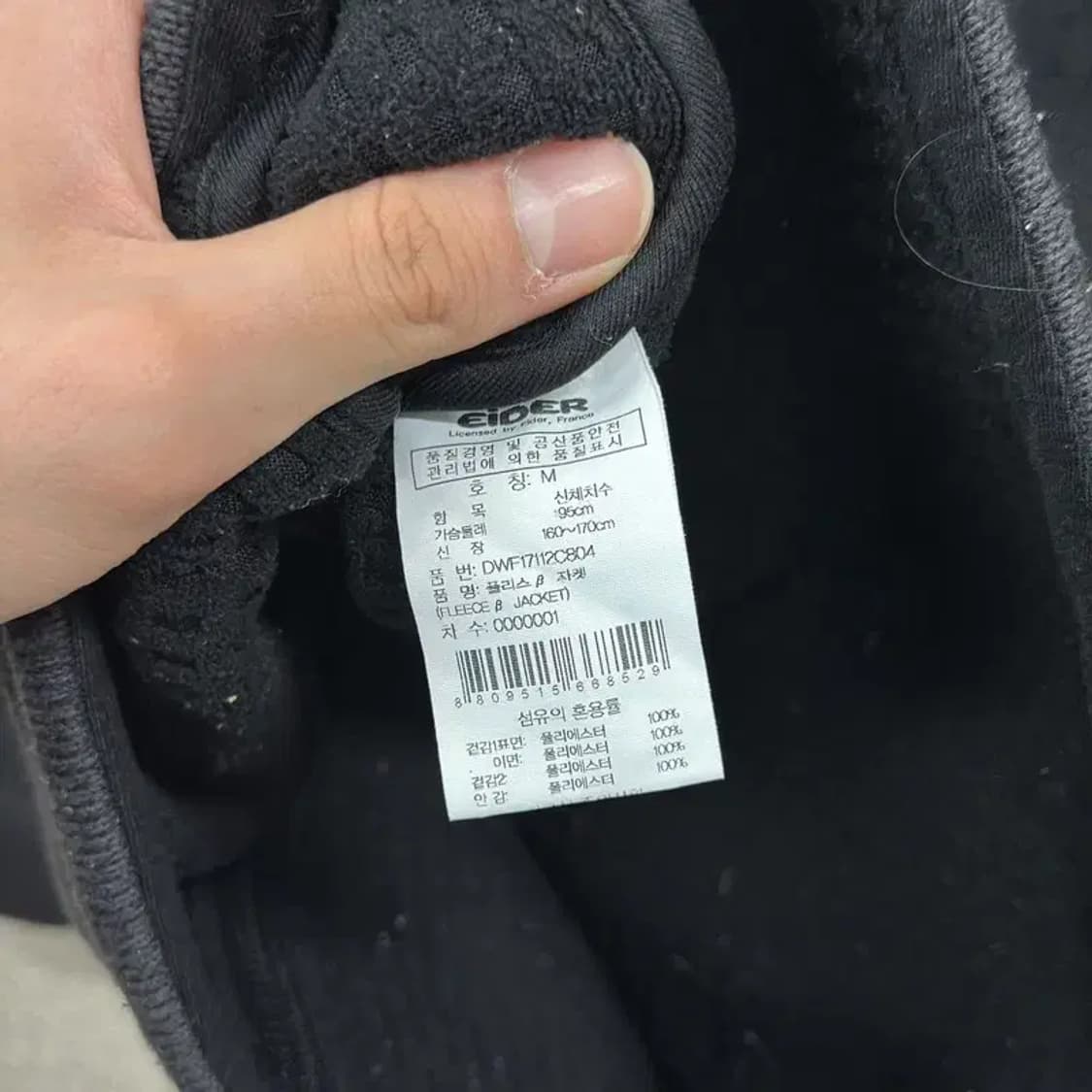 아이더 아웃도어 약기모 후리스 집업 95 D12184 상품이미지4