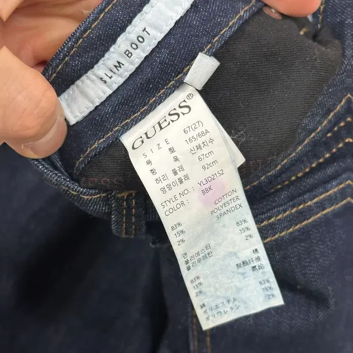 게스 캐쥬얼 금장 스판 슬림 부츠컷 데님 청바지 27인치 A00038 상품이미지5