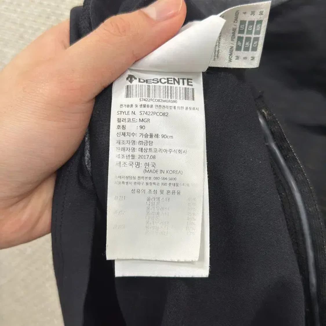 데상트 아웃도어 등산 반집업 기능성 긴팔 티 90 A00426 상품이미지4