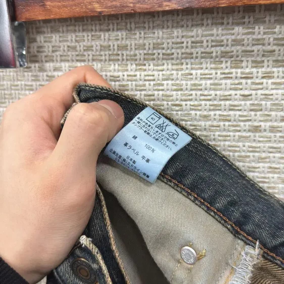 에드윈 404 인터네셔널 재팬 빈티지 데님 청바지 33인치 A00511 상품이미지6