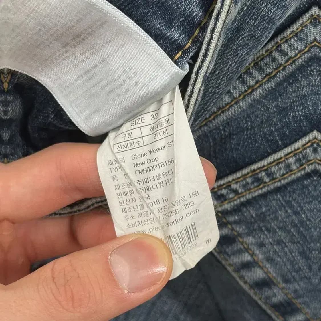 피스워커 캐주얼 데님 청바지 32인치 A00752 상품이미지6