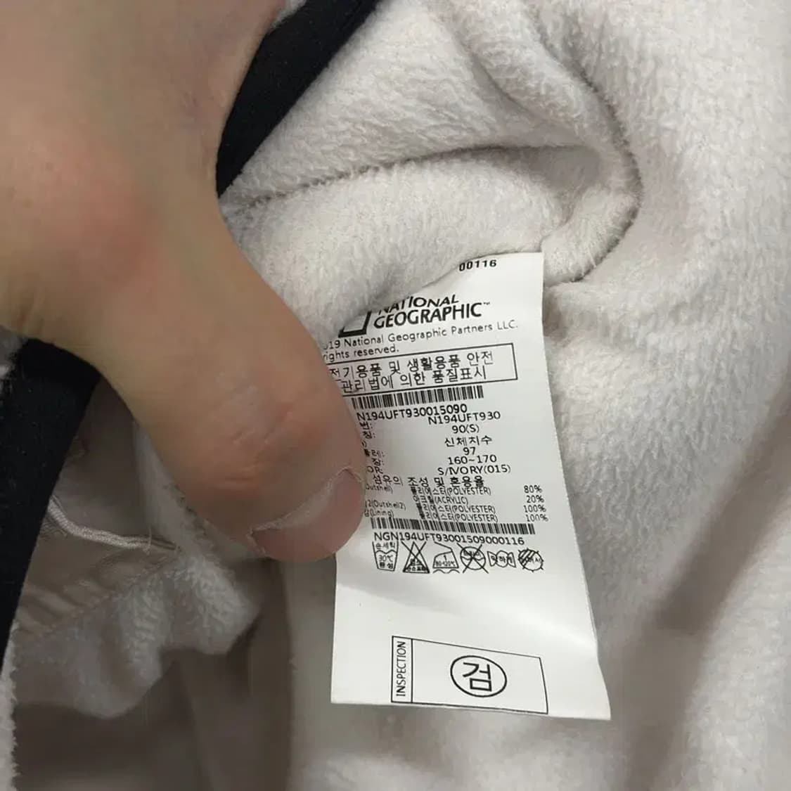 내셔널지오그래픽 자수로고 와펜 플리스 후리스 집업 95 A00898 상품이미지4