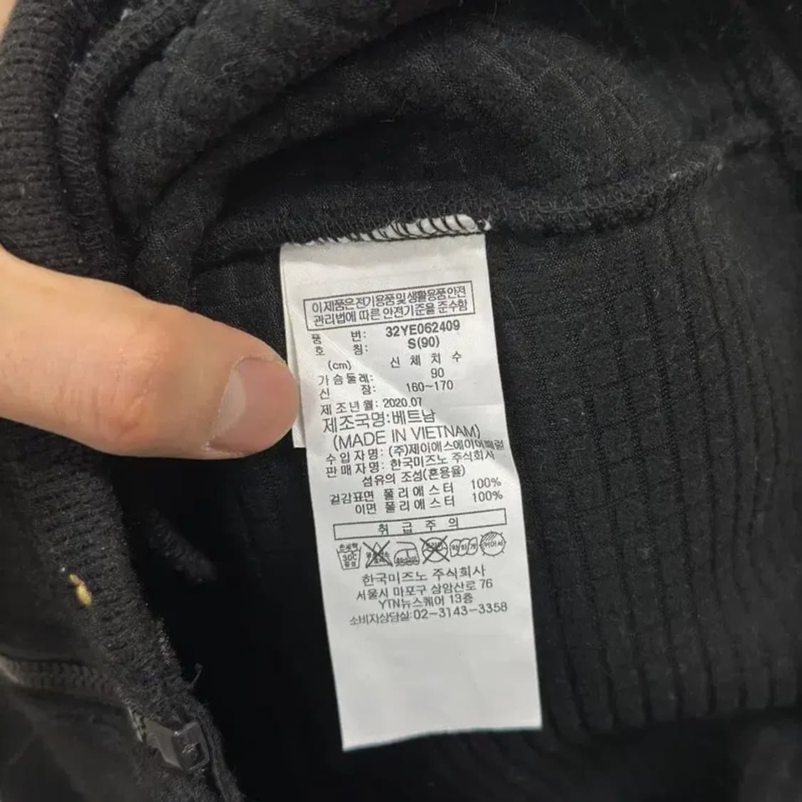 미즈노 자수로고 플리스 후리스 집업 S A00979 상품이미지4