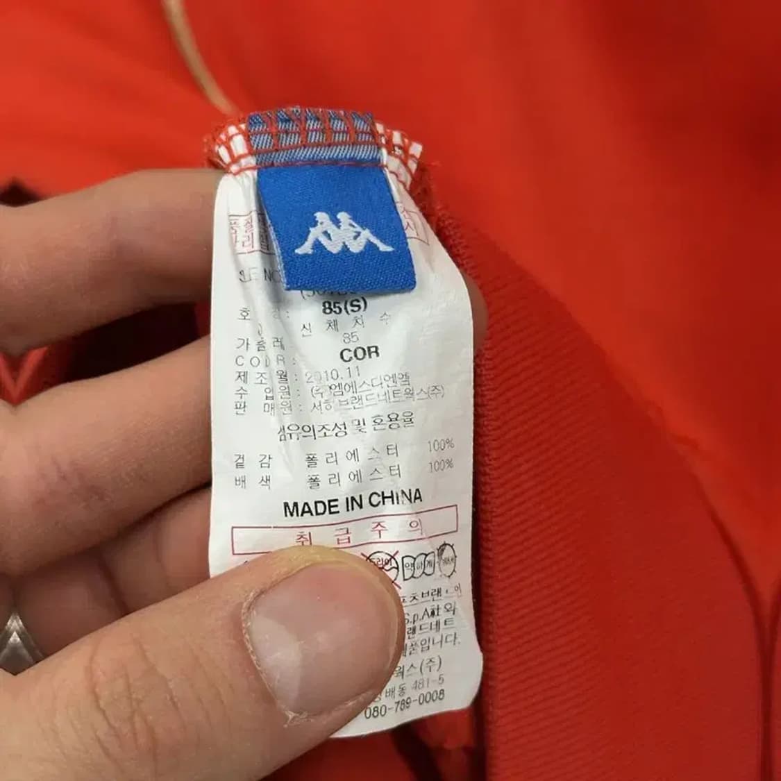 카파 KAPPA 올드스쿨 자수로고 트랙탑 져지 집업 S A01123 상품이미지4