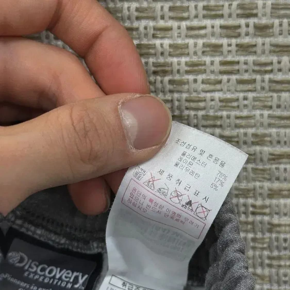 디스커버리 패치로고 약기모 밴딩 츄리닝바지 25 A01318 상품이미지4