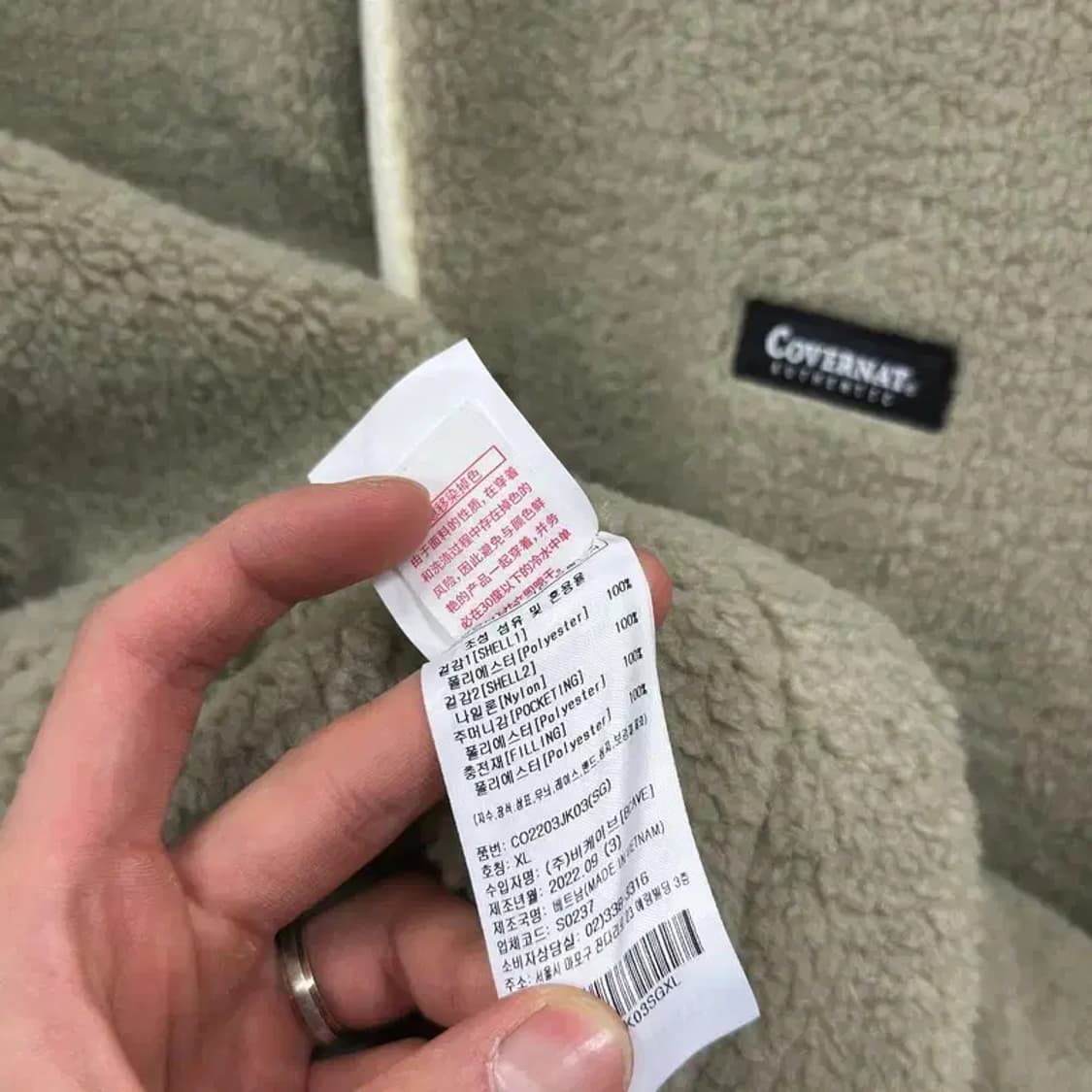 커버낫 자수로고 리버시블 플리스 후리스 자켓 XL A01507 상품이미지6