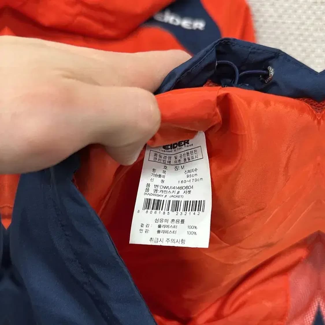 아이더 아웃도어 등산 바람막이 M A01577 상품이미지4