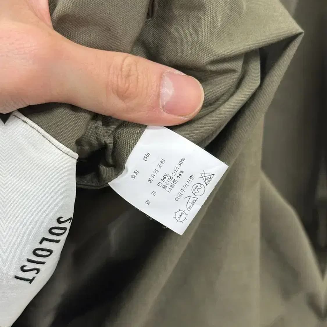 솔로이스트 카키 코튼 혼방 코트 55 A01986 상품이미지4