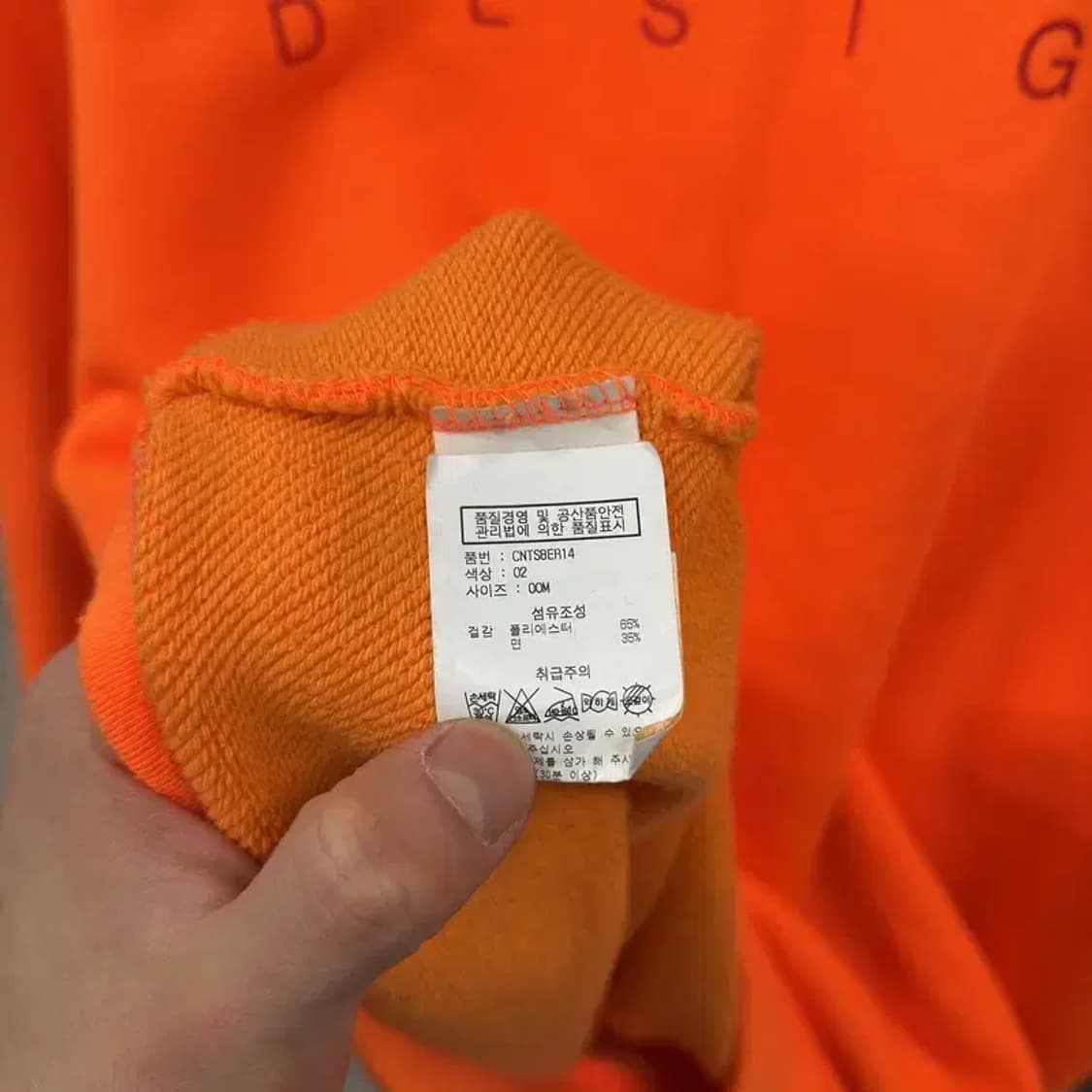 디스이즈네버댓 스트릿 프린팅로고 오버핏 스웻셔츠 맨투맨 M A02047 상품이미지4