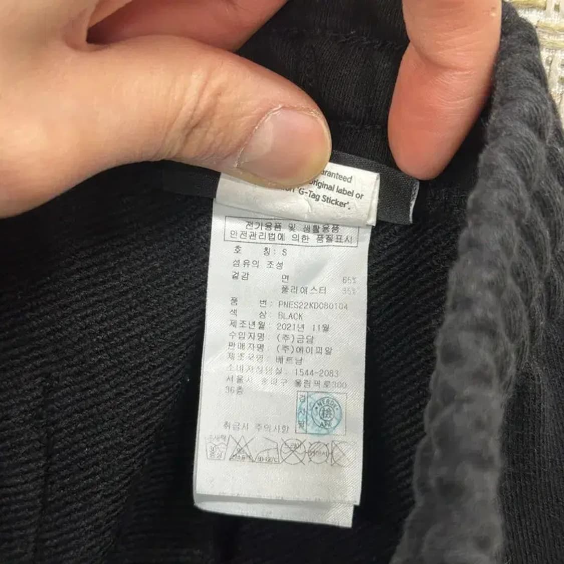 널디 사이드라인 조거 밴딩 츄리닝바지 S A02237 상품이미지4