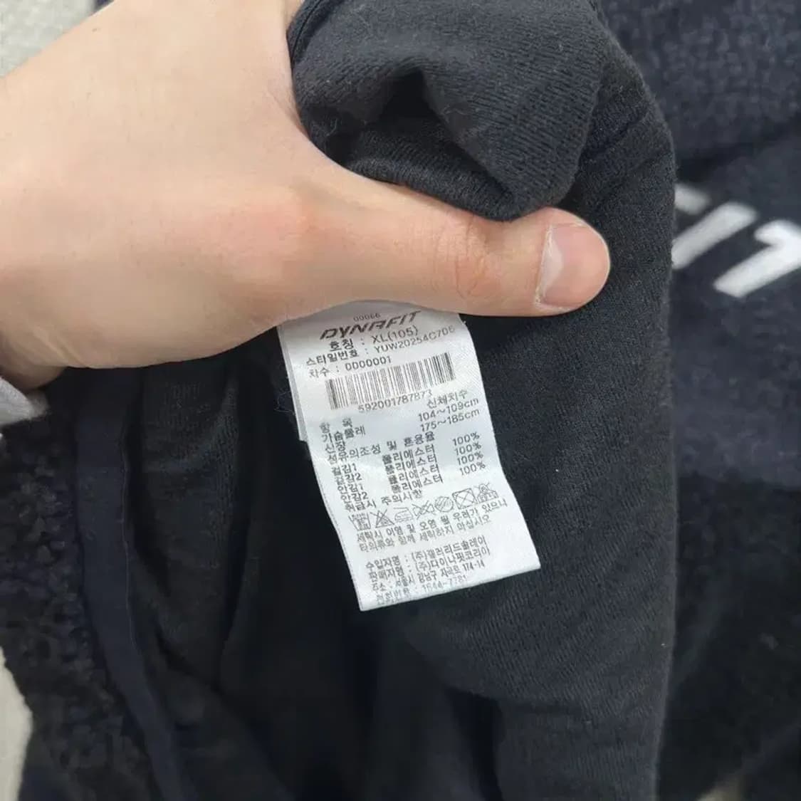 다이나핏 센터자수로고 양털 후리스 후드티 XL A02470 상품이미지4