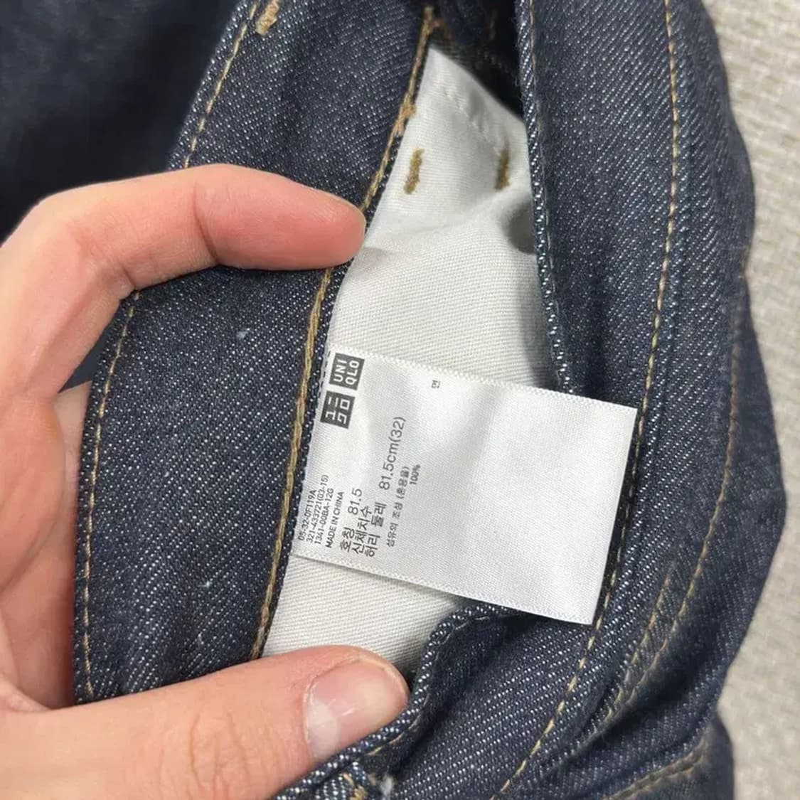 유니클로 U 르메르 셀비지 생지 데님 청바지 32인치 A02556 상품이미지5