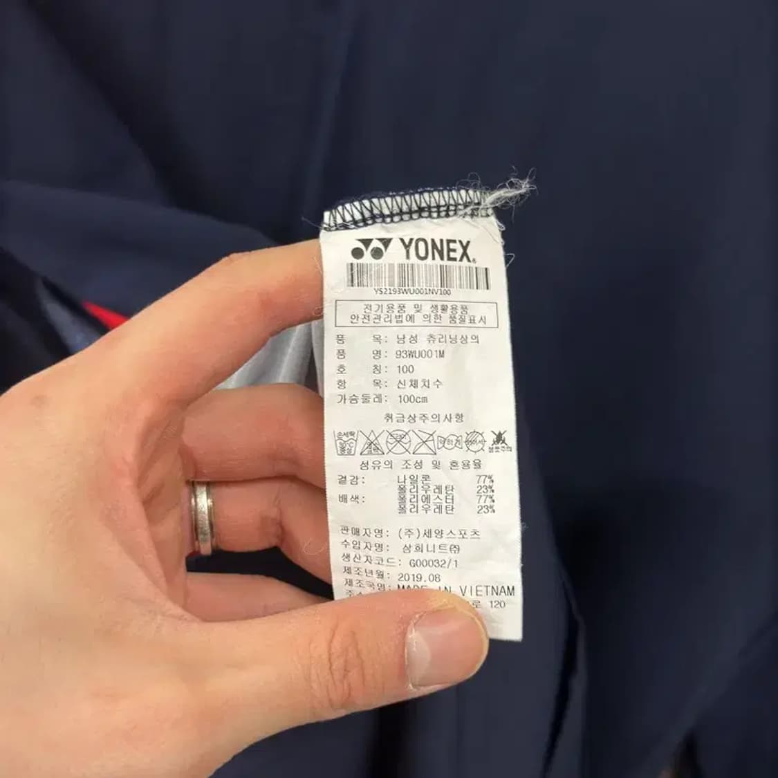 요넥스 캐주얼 프린팅로고 트레이닝 집업 100 A02781 상품이미지4