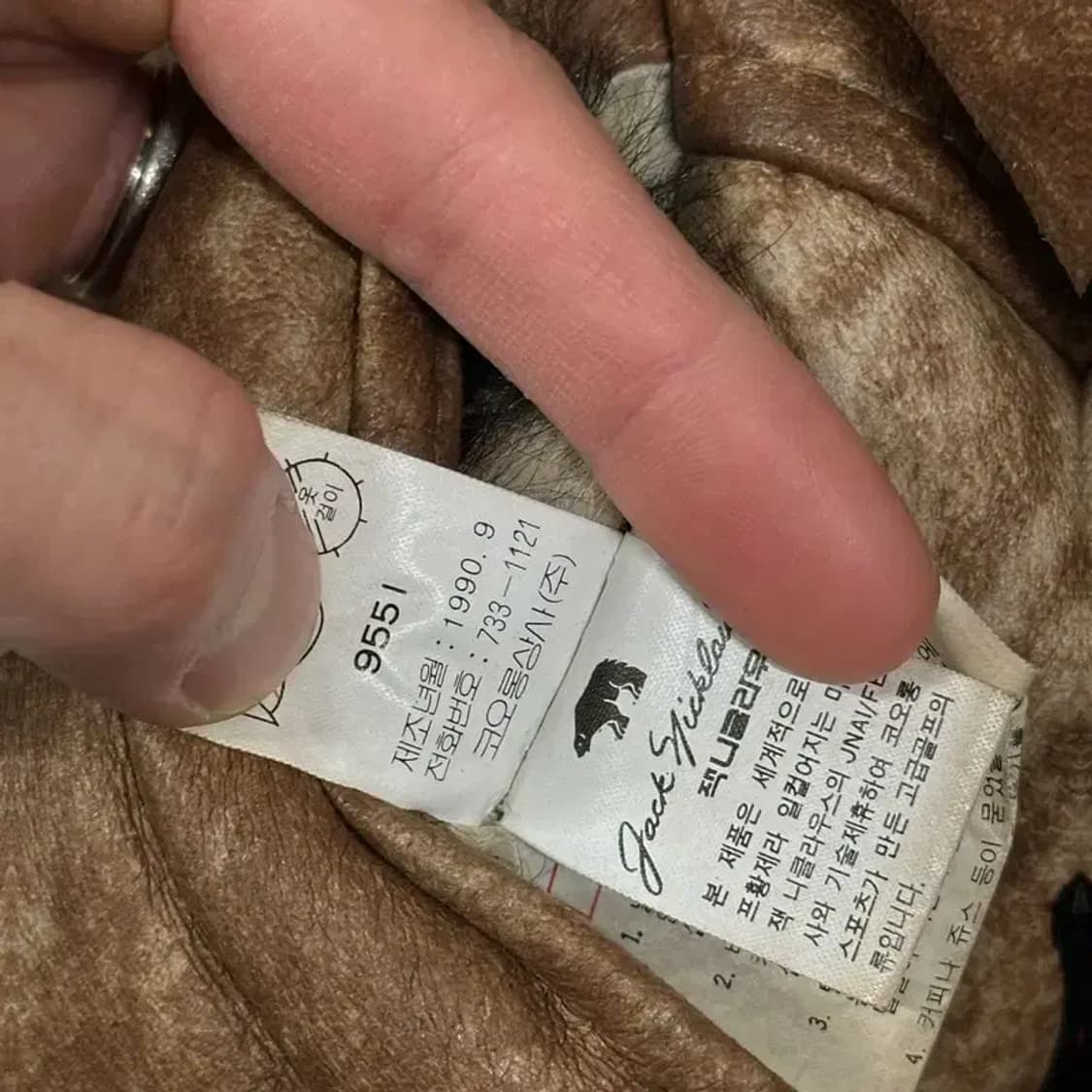 잭니클라무 빈티지 90s 올드스쿨 양가죽 털 코트 105 A03253 상품이미지4