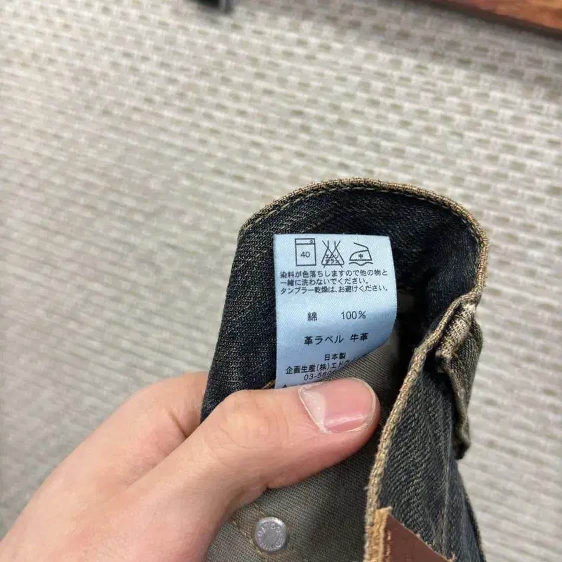에드윈 404 빈티지 데님 청바지 W 33 A04801 상품이미지5