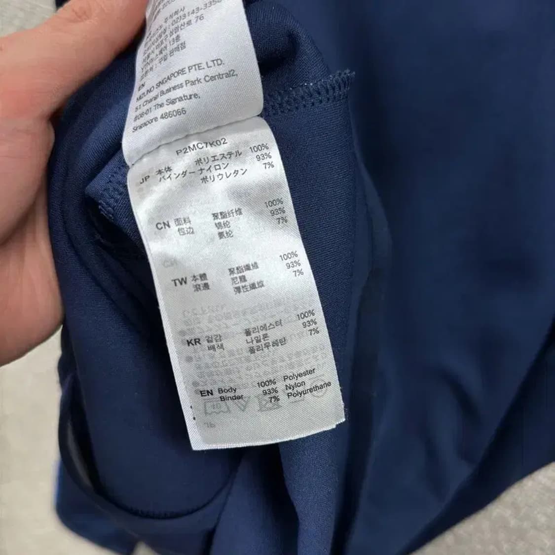 미즈노 스포티 자수로고 트랙탑 져지 집업 L A05341 상품이미지4