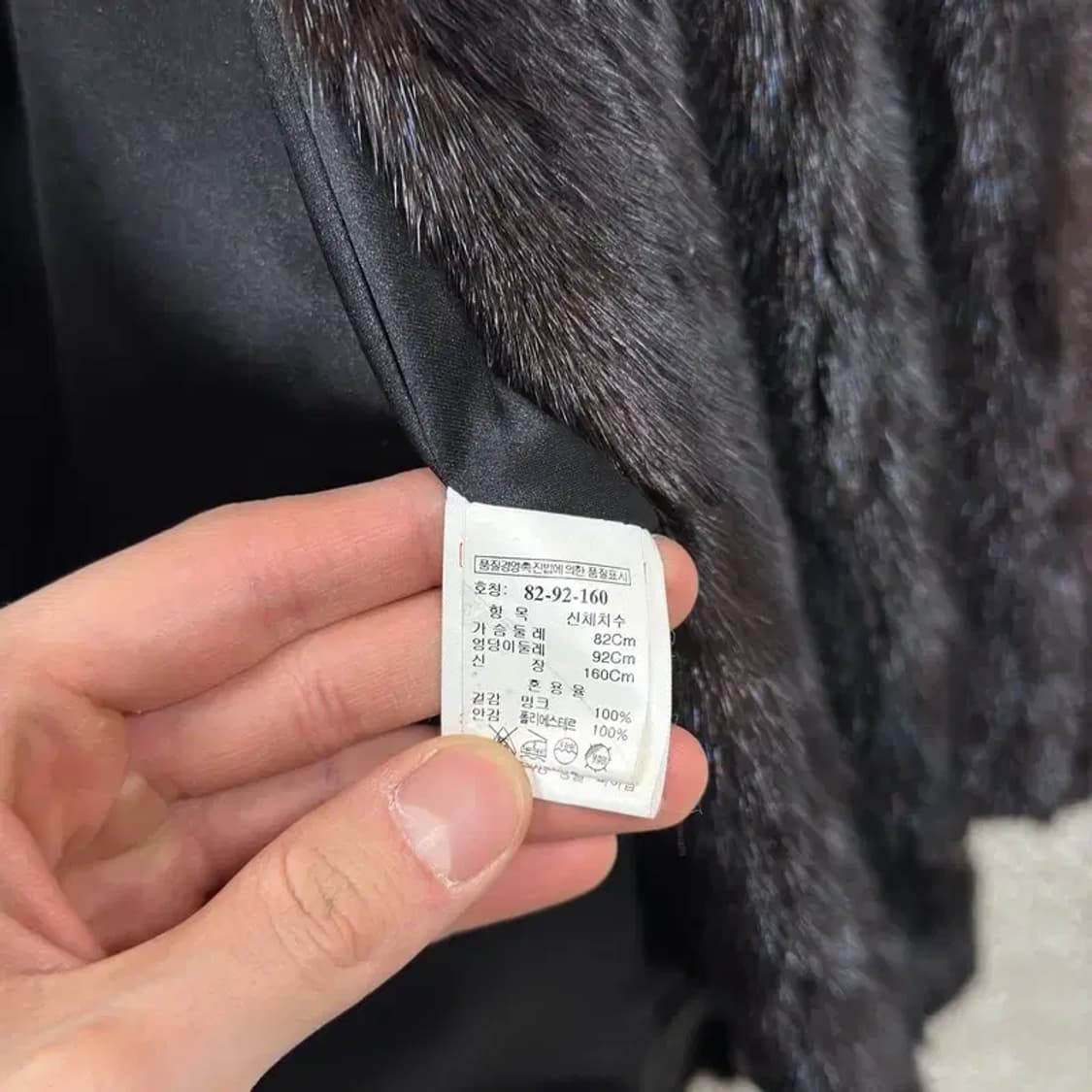 에꼴드파리 빈티지 모피 밍크퍼 털 자켓 82 A05493 상품이미지4