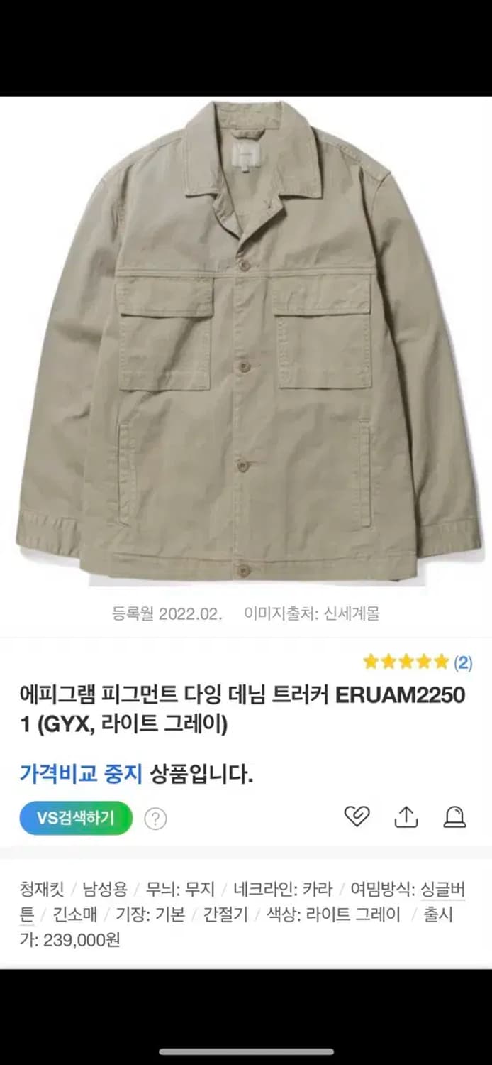 에피그램 피그먼트 다잉 데님 트러커 자켓 상품이미지2