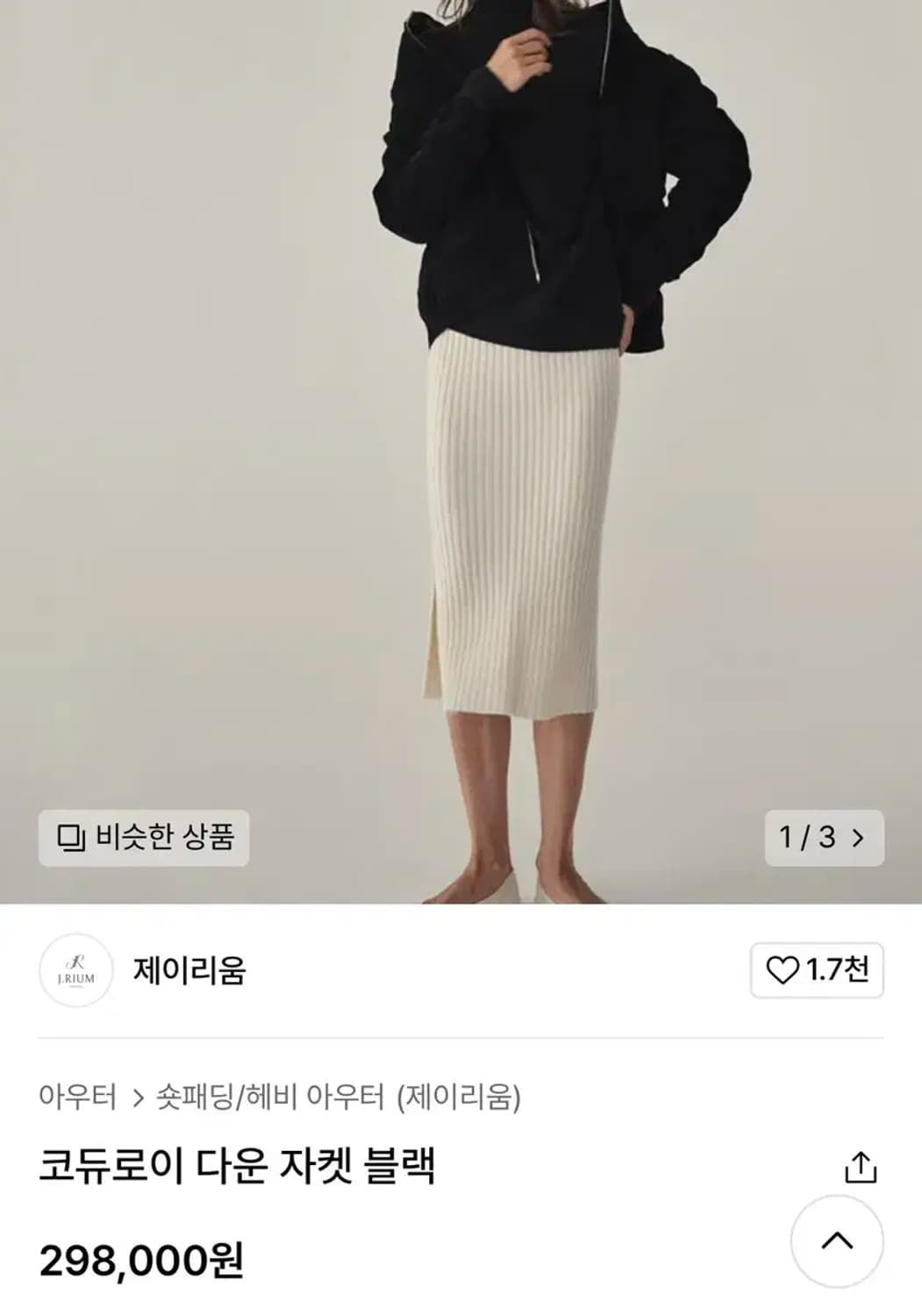 제이리움 코듀로이 다운 자켓 정가298000 상품이미지4