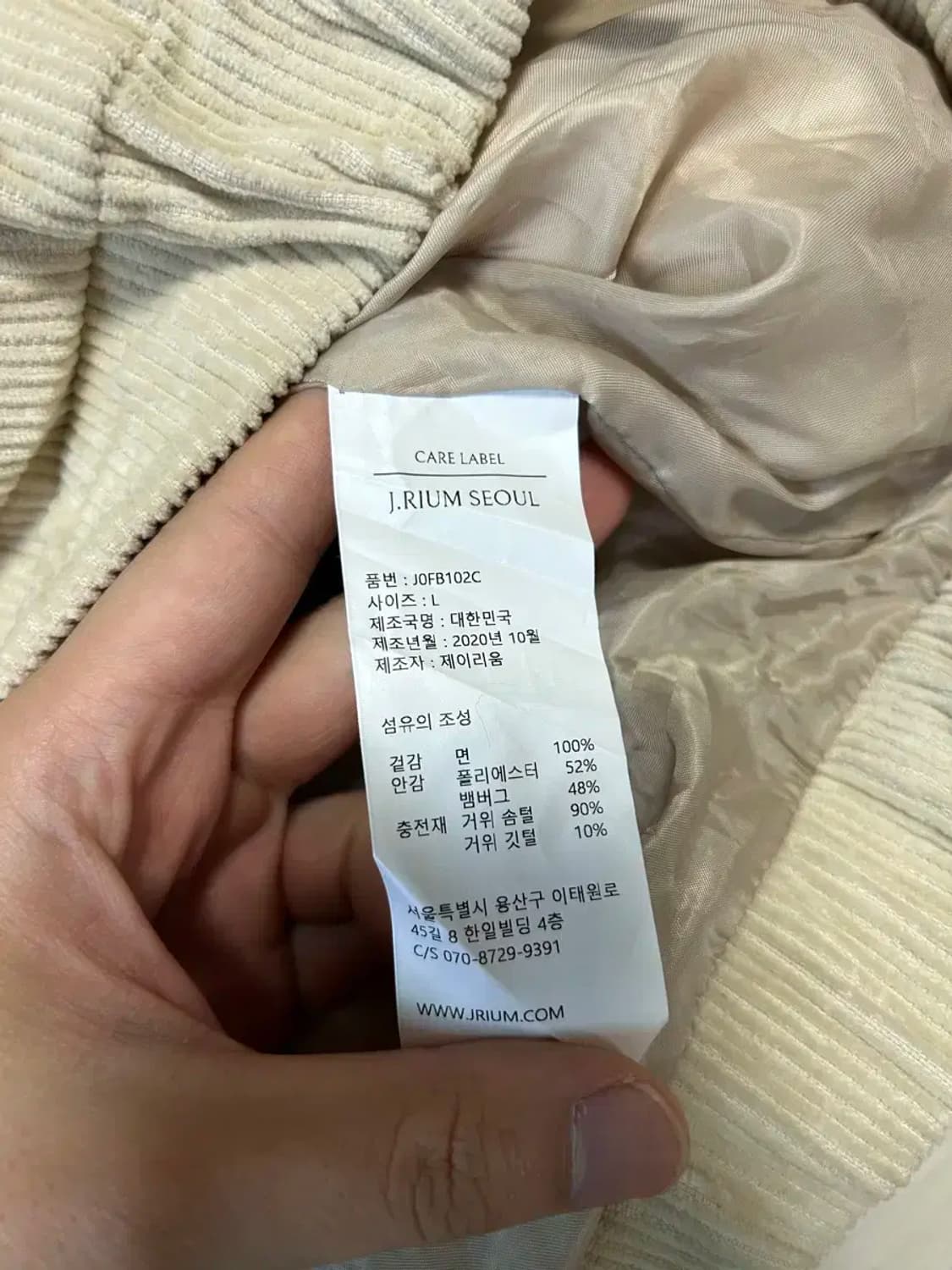 제이리움 코듀로이 다운 자켓 정가298000 상품이미지7