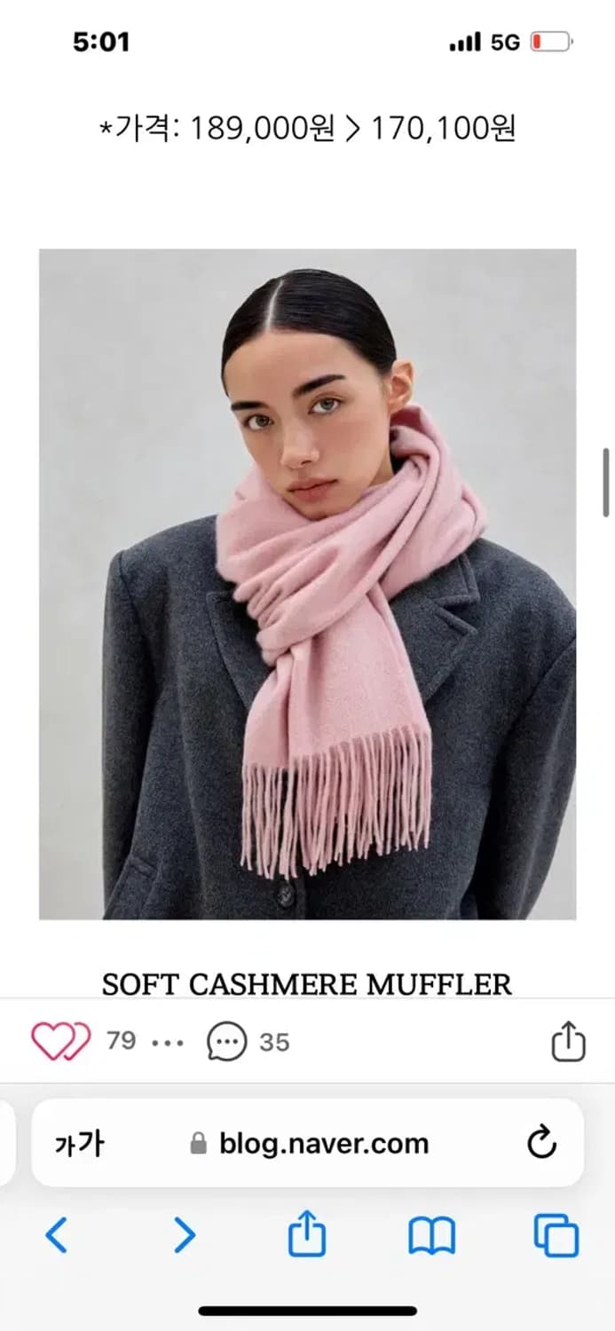 pvcs 소프트 캐시미어 머플러 상품이미지1